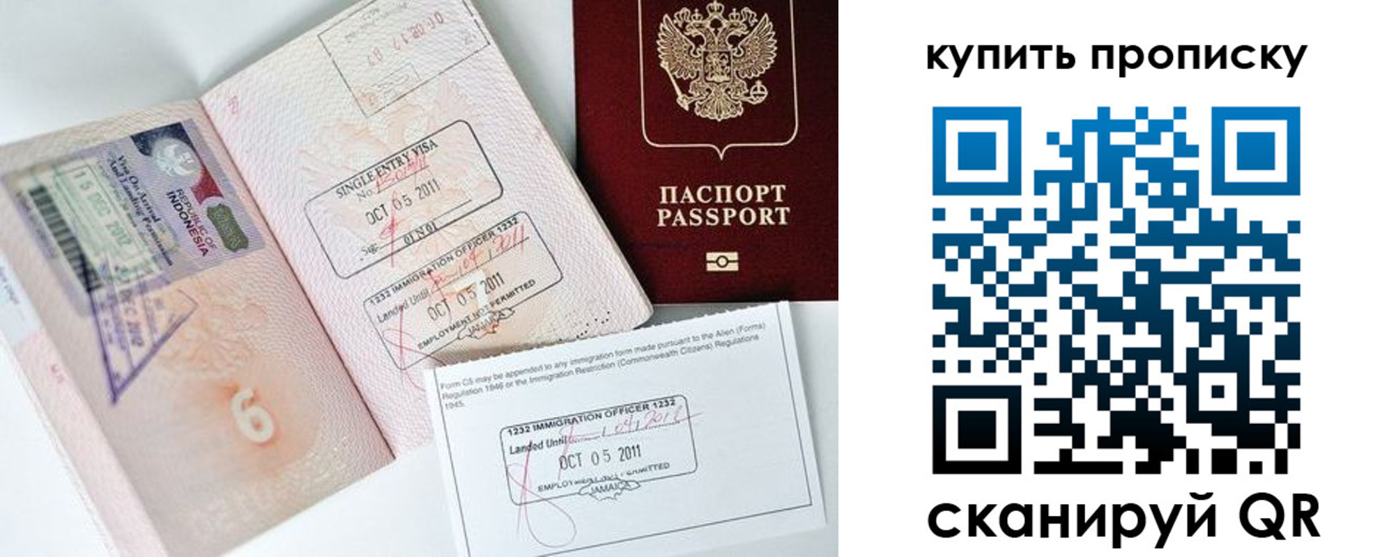 прописка в квартире в Омске